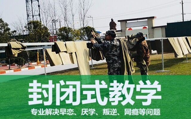 甘肃庆阳青少年矫正学校哪里有(青少年矫正学校合法吗)(图1)