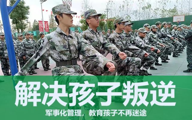 甘肃甘南青少年军事化学校口碑排名(正规青少年军事化管理学校)(图1)