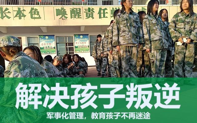 甘肃兰州教育青少年叛逆学校口碑排名(青少年叛逆教育学校)(图1)