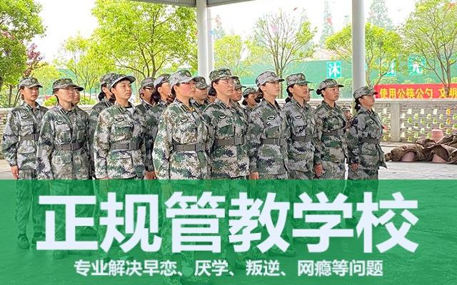 甘肃陇南地叛逆孩子军事化学校哪里有(叛逆孩子军事化特训学校)(图1)