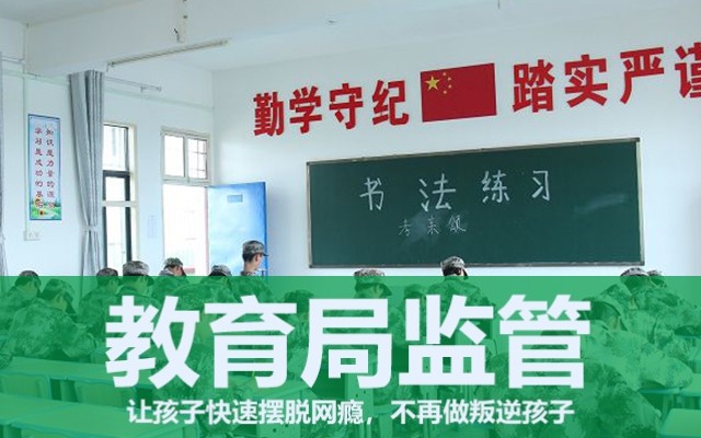 甘肃兰州问题青少年戒网瘾学校哪家口碑好(青少年戒网瘾学校)(图1)