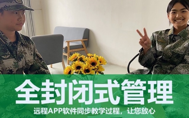 甘肃定西叛逆教育学校哪家师资强(叛逆青少年教育学校哪家好)(图1)
