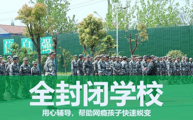 甘肃兰州青少年叛逆教育学校哪家口碑好(有青少年叛逆教育学校吗)(图1)