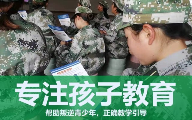 甘肃平凉叛逆孩子特训学校哪里有(孩子叛逆该不该送到特训学校去？)(图1)
