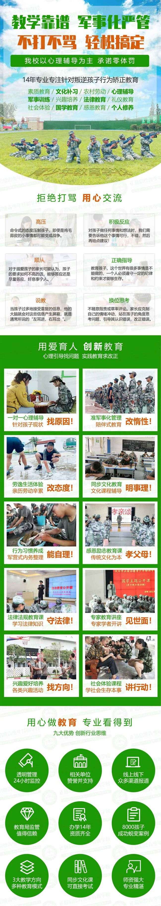 平凉孩子厌学教育学校哪里有管理的_今日更新(父母必看)(图2)
