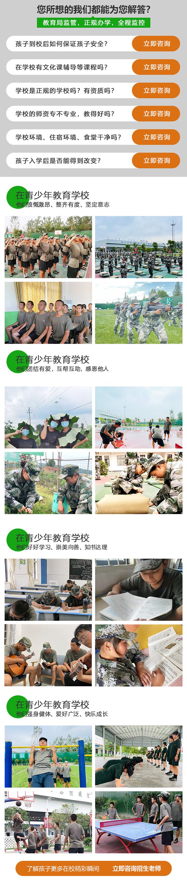 平凉孩子厌学教育学校哪里有管理的_今日更新(父母必看)(图3)