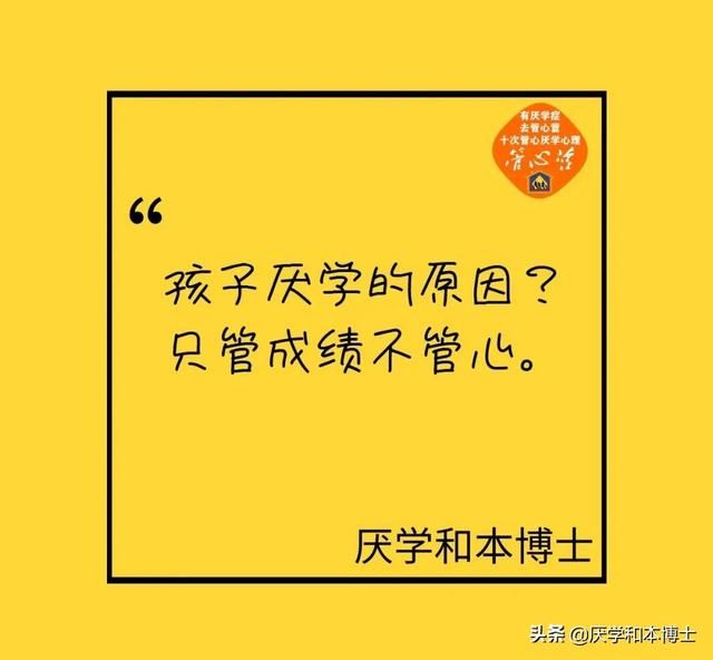 高中生出现厌学怎么办(高中生极度厌学怎么办)(图3)