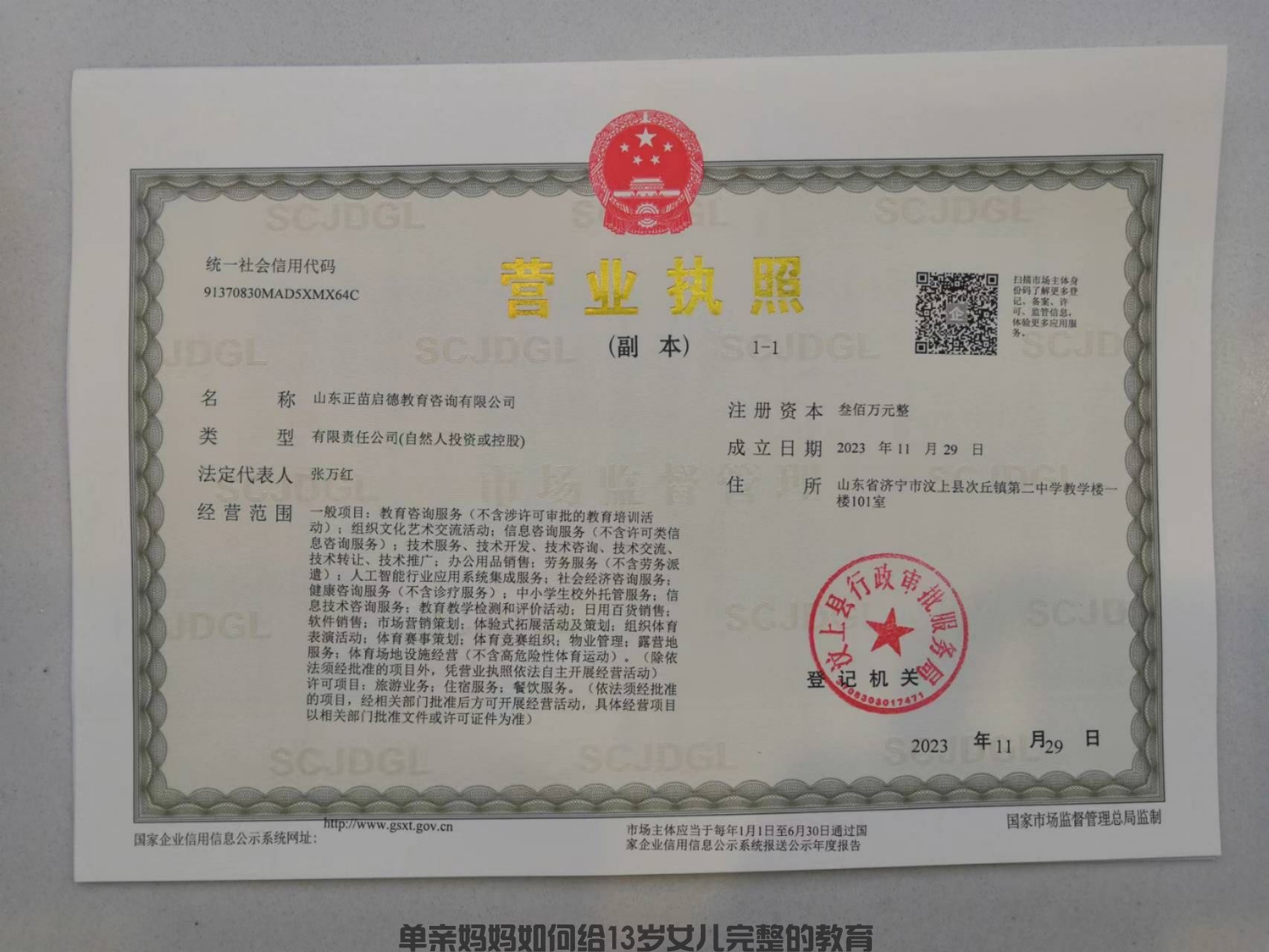 山东校区(图3) 山东校区(图3)