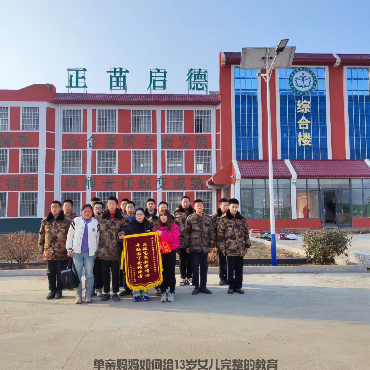 山东校区(图12) 山东校区(图12)
